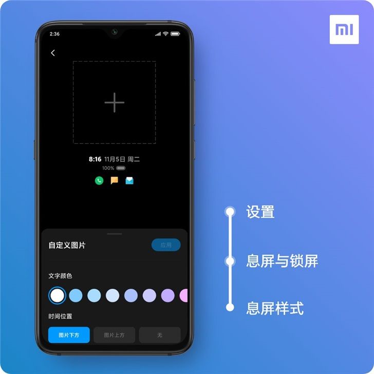 miui 11 lock screen