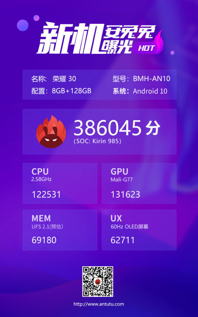 Honor 30 (BMH-AN10) AnTuTu bancmark score