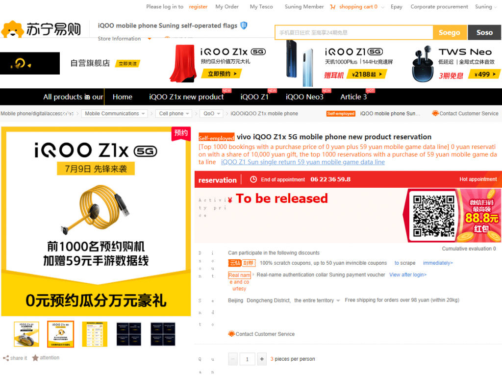 iQOO Z1x listing on Suning