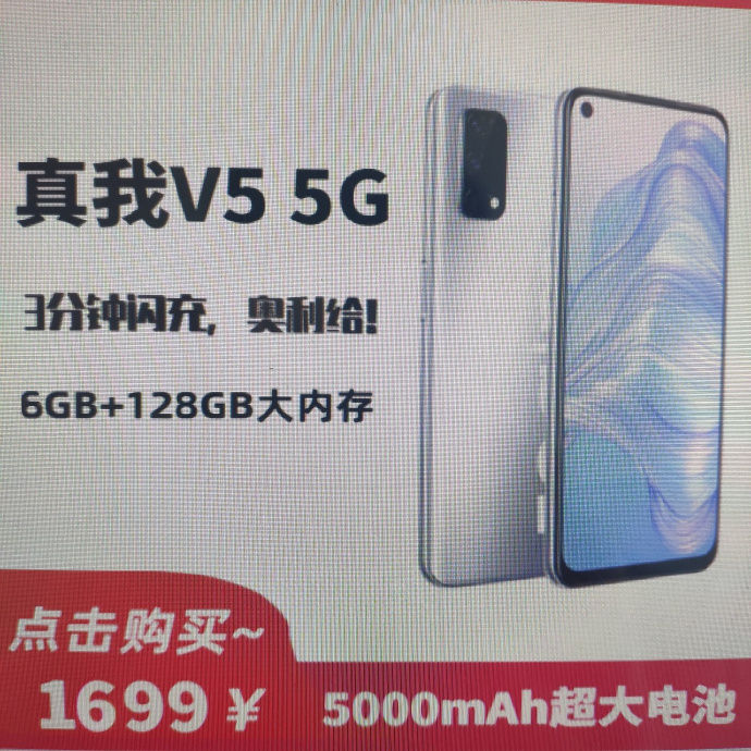 Realme V5 price