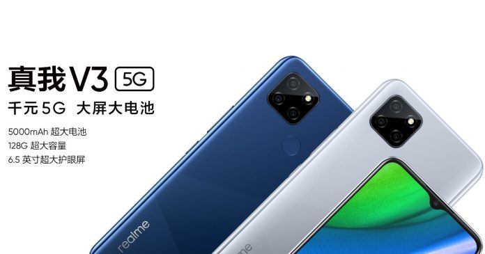 Realme V3 5G Realme V3 5G launched in China