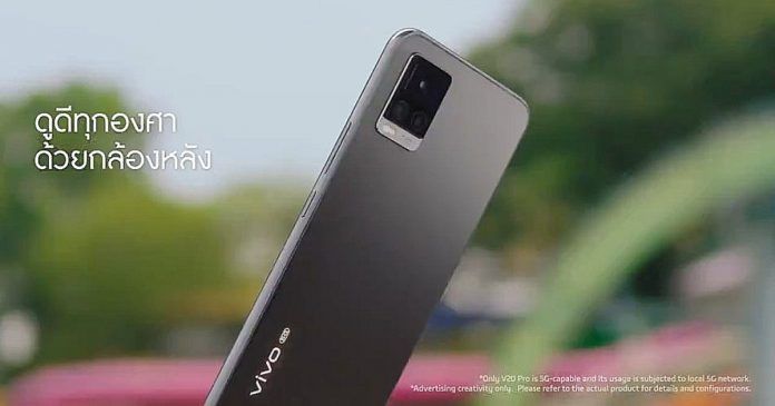 Vivo V20 Pro 5g Live Image Spotted In Official Video Could Be The Rebranded Version Of Vivo S7 Mysmartprice