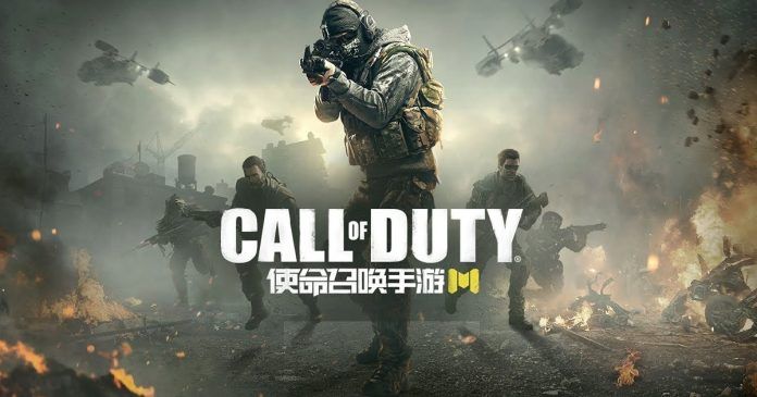 This is not the Call of Duty 2021 poster. Image used for representation.