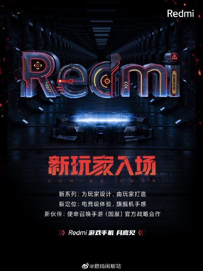 Redmi Gaming Phone