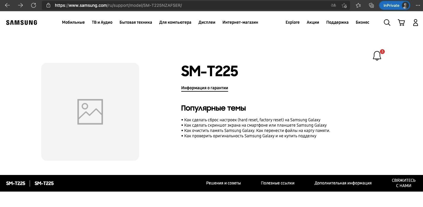 Samsung Galaxy Tab A7 Lite Russia Support Page