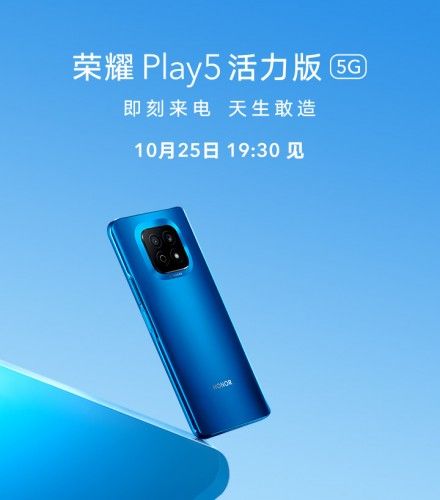 Honor Play5 Youth Edition