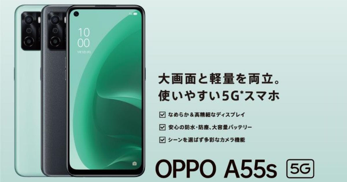 Oppo introduces the new A55s in Japan