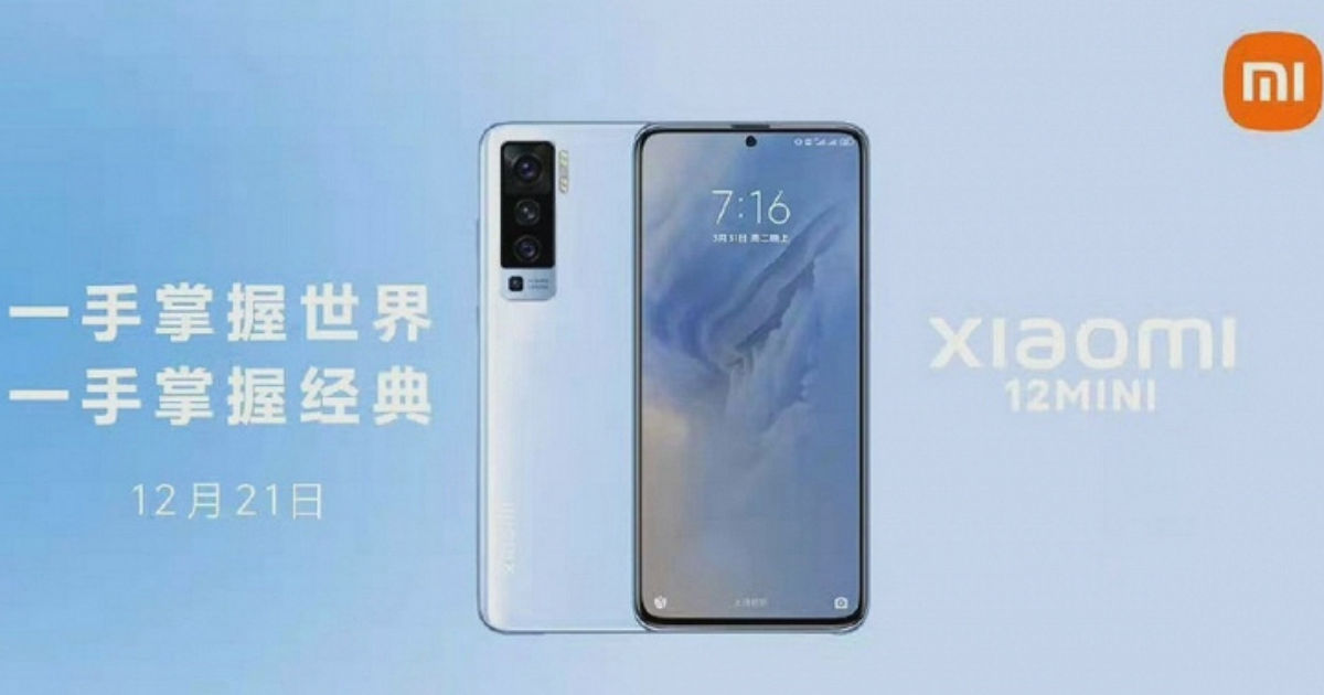 xiaomi 12 mini release date