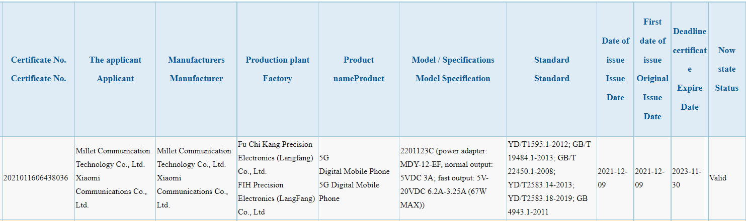 Xiaomi 12 3C