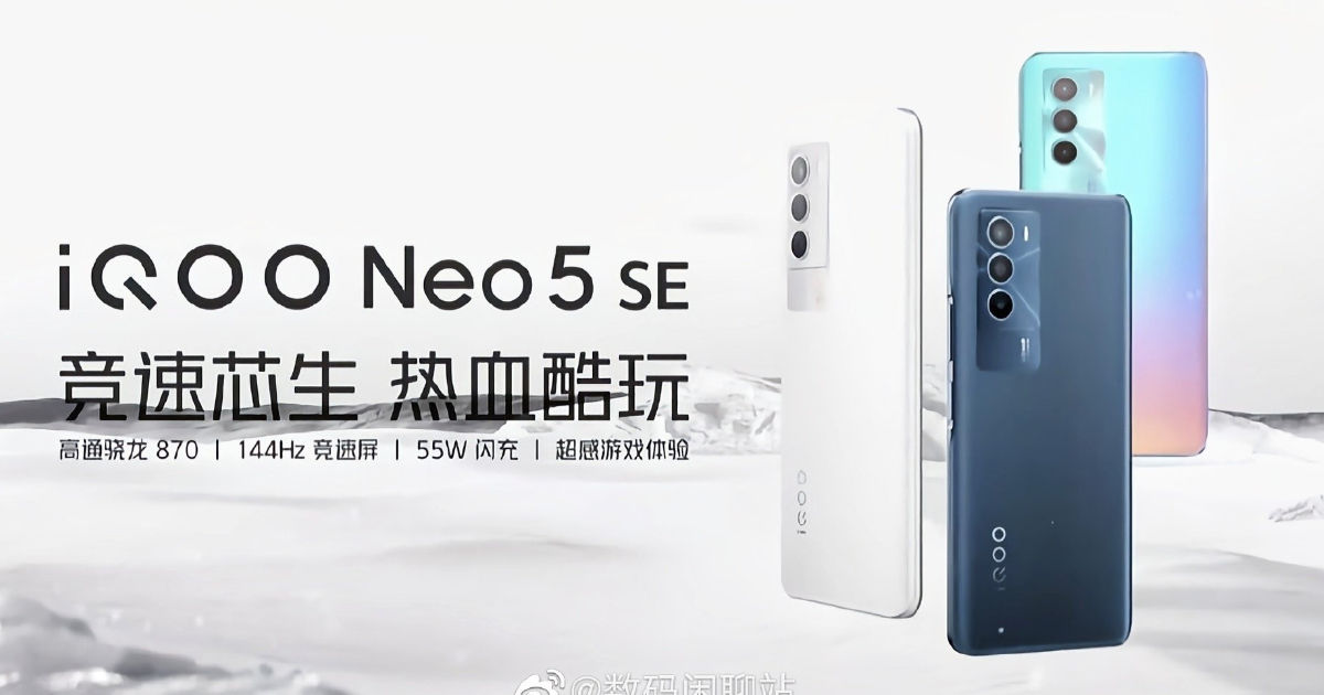 iQOO Neo 5S SE