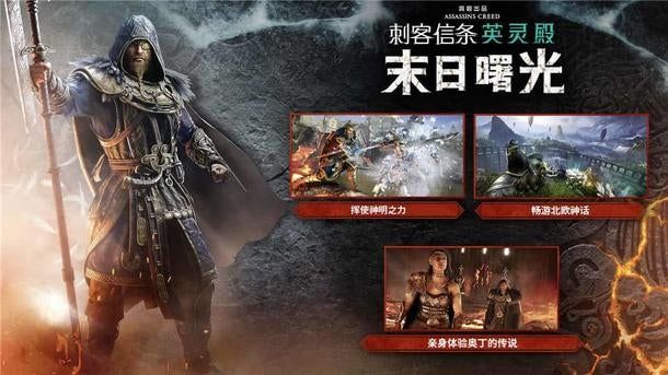 Assassin's Creed Valhalla: 9 New Images From the Gameplay Trailer