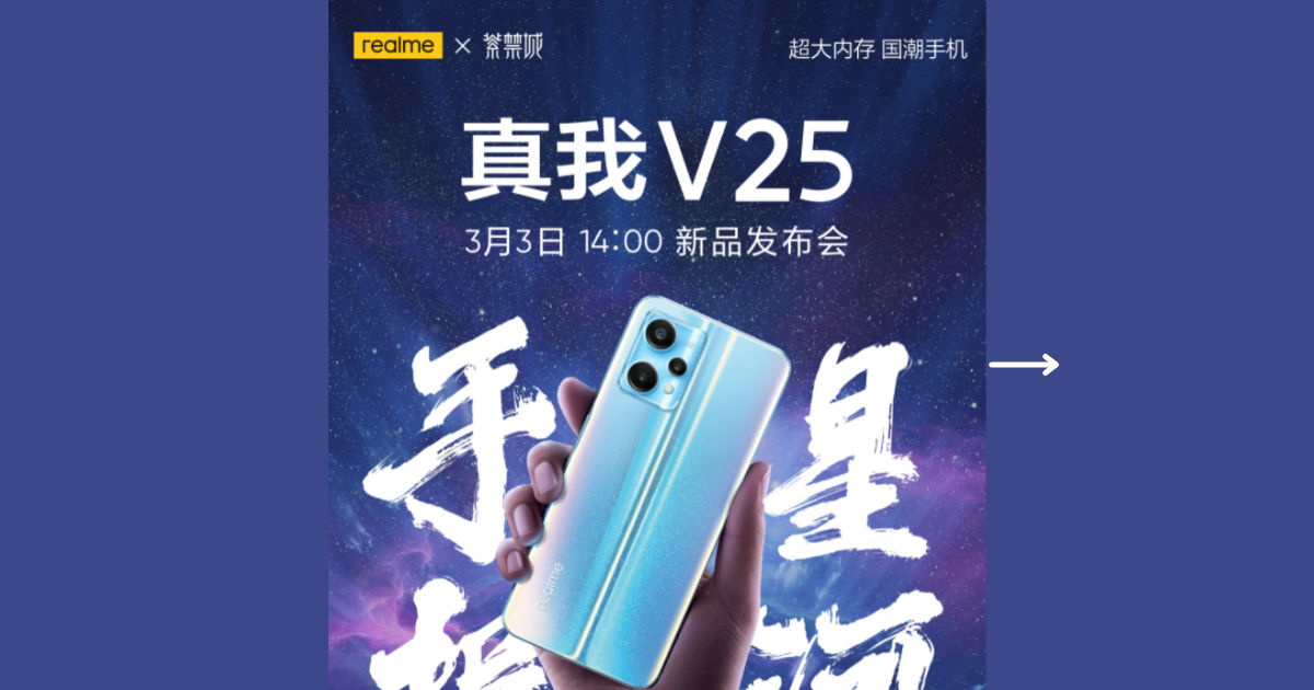 Realme V25