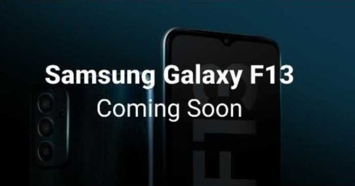 Samsung Galaxy F13 India Launch