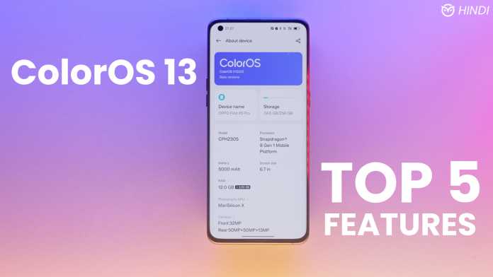 Color OS 13 Best Features