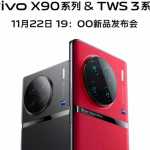 Vivo X90 Pro+ 5G