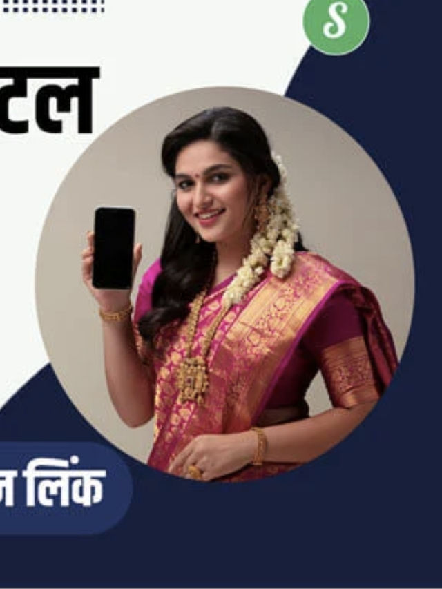 Rajasthan Govt Distributing Free Phone with Jio, Airtel Connections