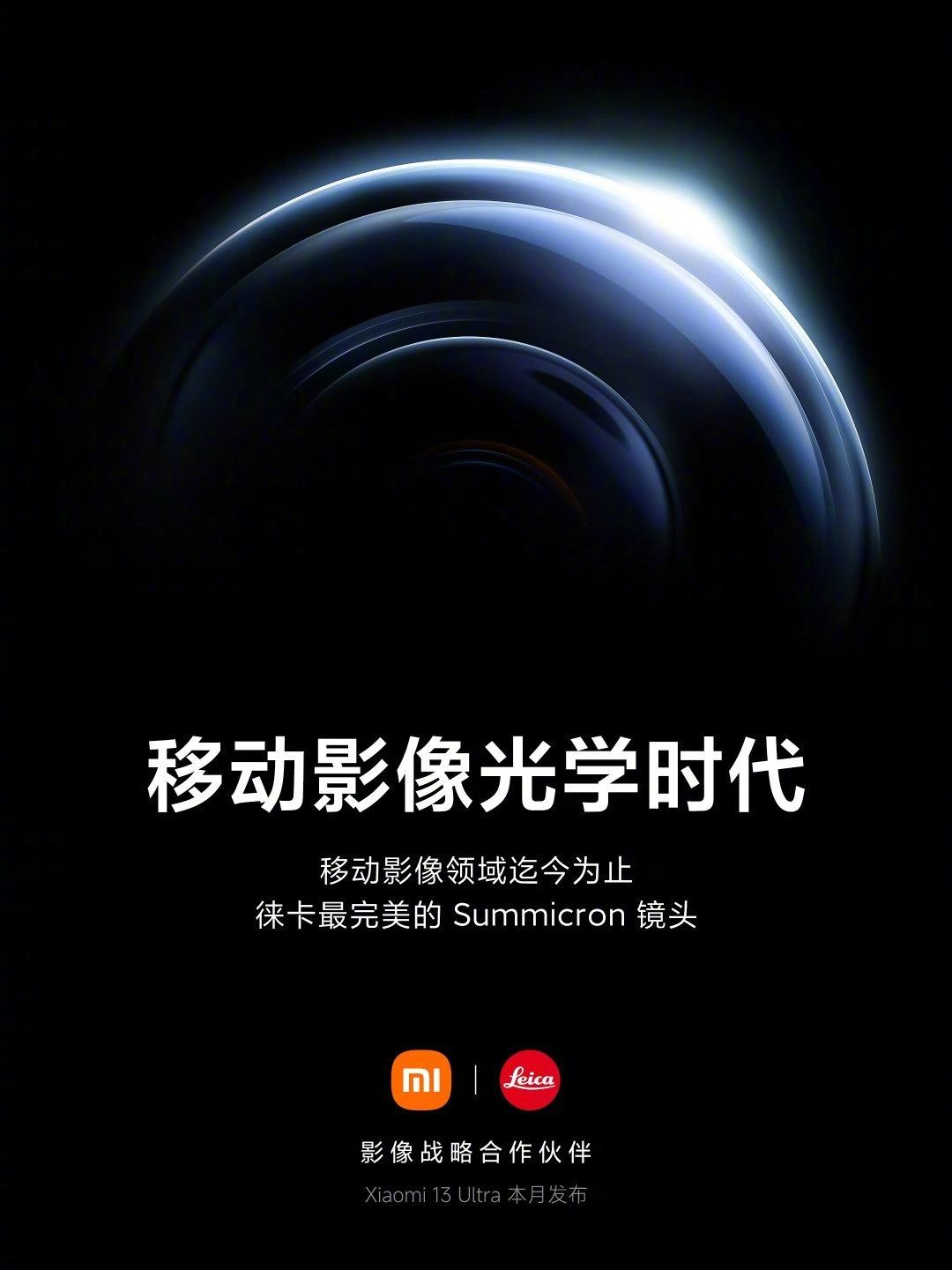 Xiaomi 13 Ultra